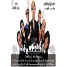 مجنون اميرة