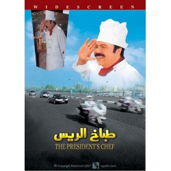 طباخ الريس