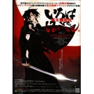 Bakumatsu Kikansetsu
