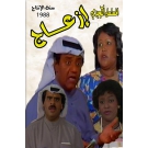 ازعاج