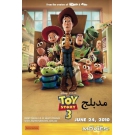 Toy Story 3