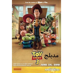 Toy Story 3