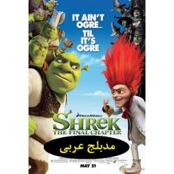 Shrek Forever After