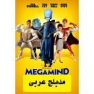 Megamind