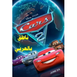 Cars 2