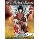 Legend of the Millenium Dragon