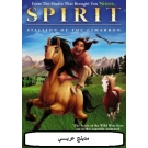 Spirit : Stallion of the Cimarron