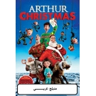 The Arthur Christmas