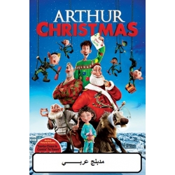 The Arthur Christmas