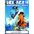 Ice Age 4 : Continental Drift