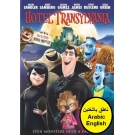 Hotel Transylvania