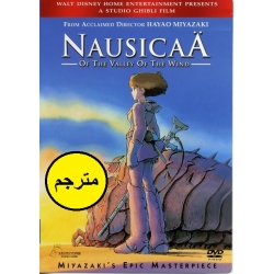 Nausicaa of the Valley of the Wind