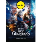 Rise of the Guardians