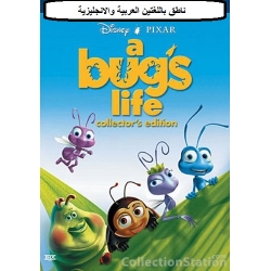 A Bug's Life