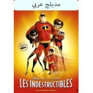 The Incredibles