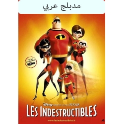 The Incredibles