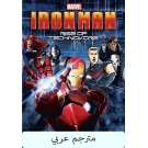 Iron Man : Rise of Technovore