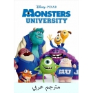 Monster University