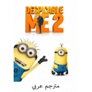 Despicable Me 2