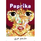 Paprika