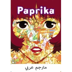 Paprika