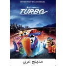 Turbo