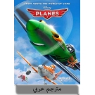 Planes