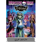 Monster High : 13 Wishes