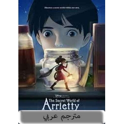 The Secret World of Arrietty