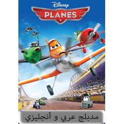 Planes