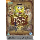 Spongebob Squarepants : Pest of the West