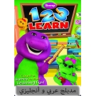 Barney : 123 Learn