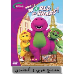 Barney : What a world we Share