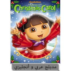 Dora the Explorer : Christmas Carol