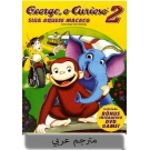 Curious George 2 : Follow that Monkey