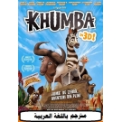 Khumba