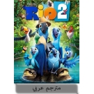 Rio 2