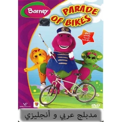 Barney : Parade of Bikes