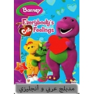 Barney : Everybody's Got Feelings