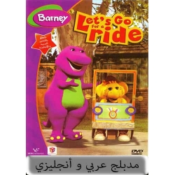 Barney : Let's go for a Ride