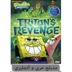 Spongebob Squarepants : Triton's Revenge