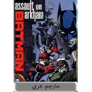 Batman Assault on Arkham