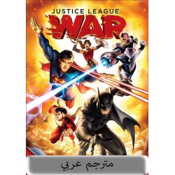 Justice League : War