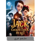 Jack and the Cuckoo Clock Heart