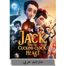 Jack and the Cuckoo Clock Heart