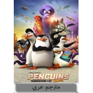 Penguins of Madagascar