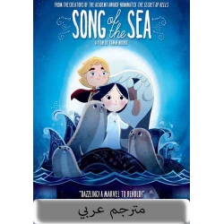 Song of the Sea