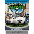 Shaun the Sheep : The Movie