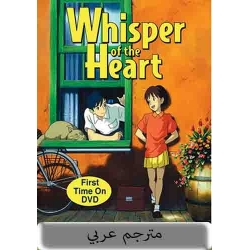 Whisper of the Heart