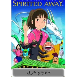 Spirited Away